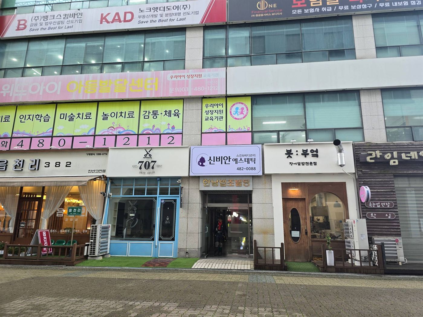 큰길 쪽 건물 외관 — 신비안 에스테틱 간판과 한남법조빌딩 입구