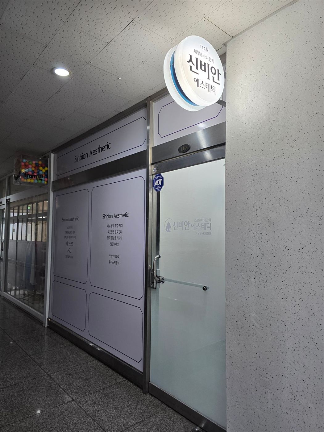 건물 복도 안쪽 114호 신비안 에스테틱 출입문